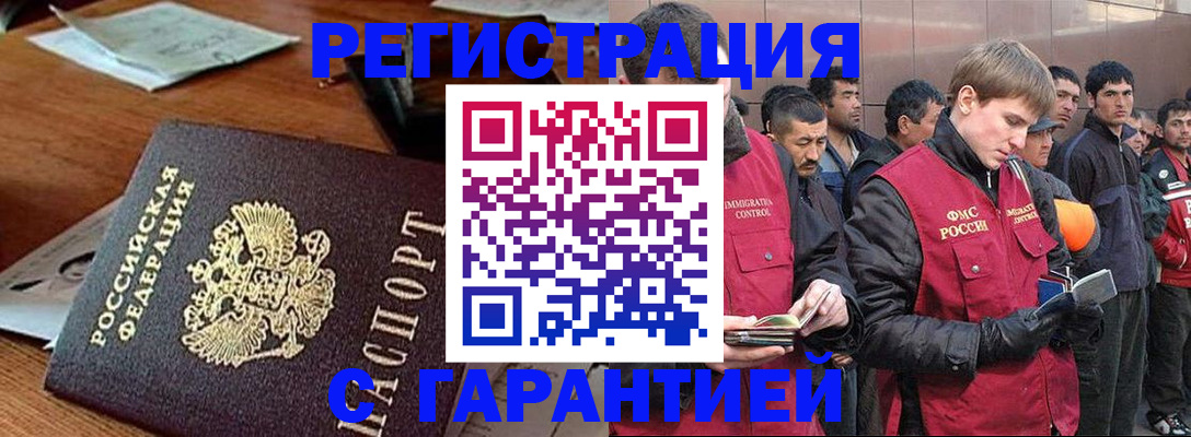 регистрация для школы в Отрадном
