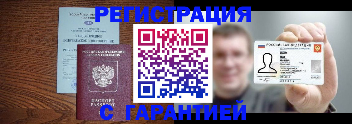 временная регистрация поиск в Отрадном